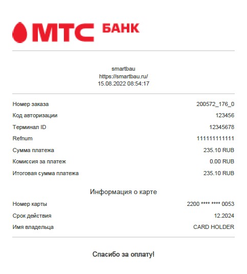 Пример чека на покупку в нашем интернет-магазине