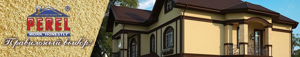 Повышение цен на продукцию Perel с 18.03.2024 смотреть